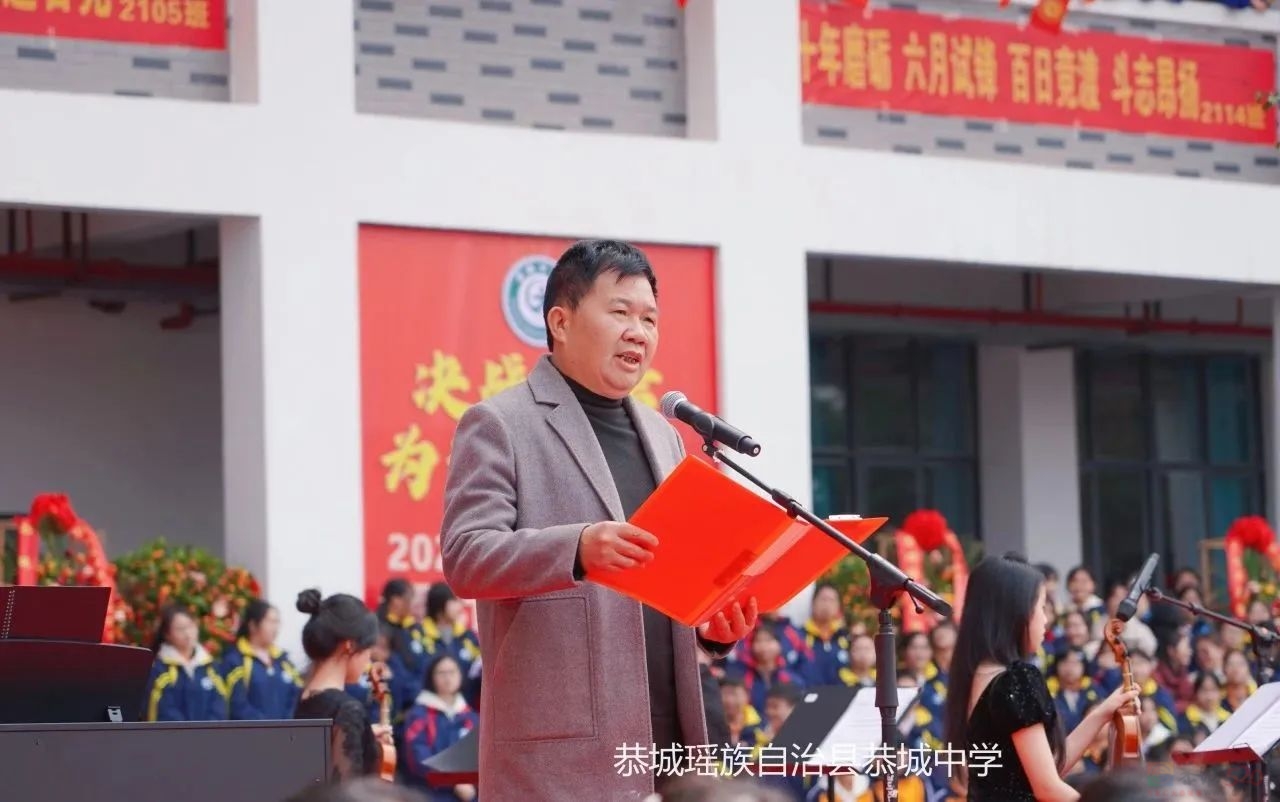 巾帼建功谋新篇  五育并举育英才——恭城中学举行庆祝第114个国际妇女节校园文艺展演活动107 / 作者:论坛小编01 / 帖子ID:314063