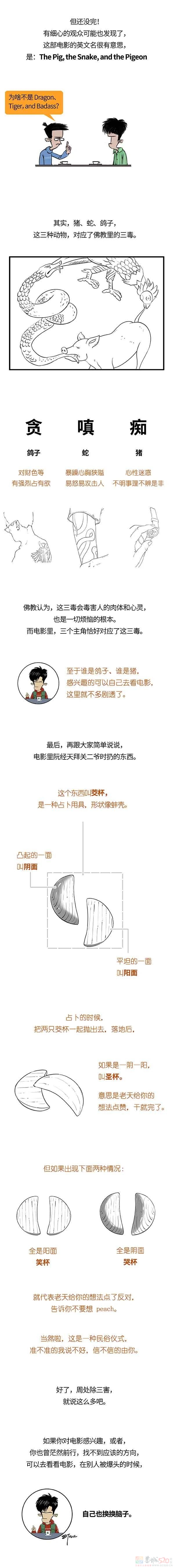 周处除三害，到底说了啥？861 / 作者:儿时的回忆 / 帖子ID:314066