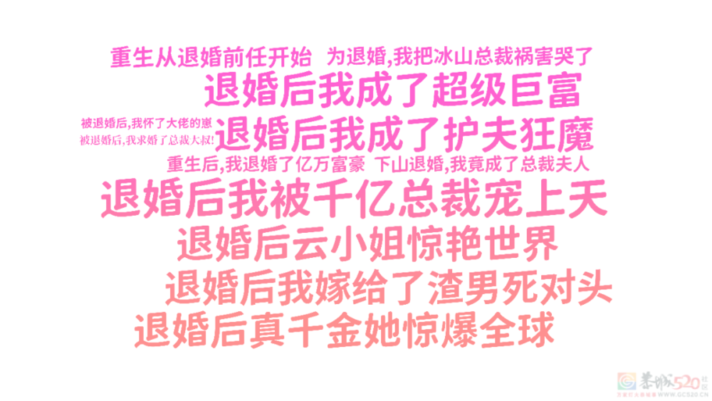 6000部短剧的名字里，写着中国人最隐秘的欲望846 / 作者:儿时的回忆 / 帖子ID:314079