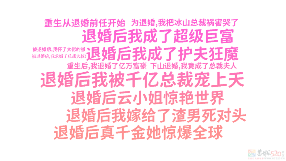 6000部短剧的名字里，写着中国人最隐秘的欲望462 / 作者:儿时的回忆 / 帖子ID:314079