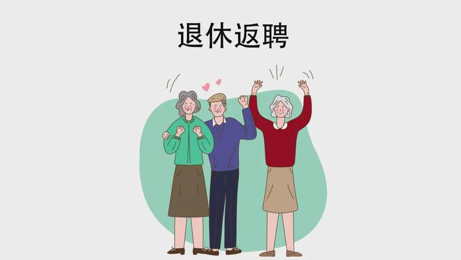 我们需要返聘65岁以下的退休 教师吗?297 / 作者:论坛小编01 / 帖子ID:314089