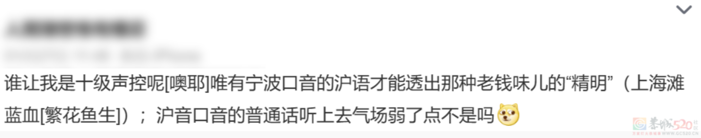 江浙沪富豪鄙视链，上海只能排第二654 / 作者:儿时的回忆 / 帖子ID:314112