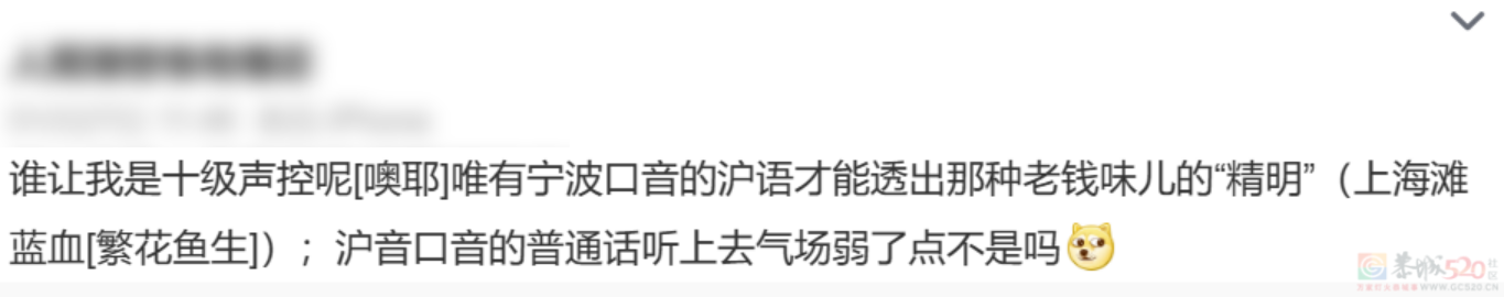 江浙沪富豪鄙视链，上海只能排第二795 / 作者:儿时的回忆 / 帖子ID:314112