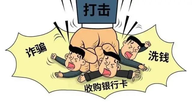 警惕！拒绝出租、出借、买卖“两卡”，勿做犯罪团伙“帮凶”405 / 作者:论坛小编01 / 帖子ID:314134