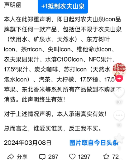 从“放生”农夫山泉开始，这事算是彻底成互联网闹剧了。799 / 作者:儿时的回忆 / 帖子ID:314146
