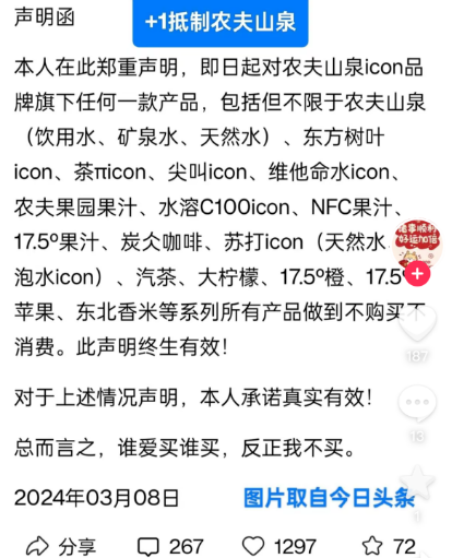 从“放生”农夫山泉开始，这事算是彻底成互联网闹剧了。347 / 作者:儿时的回忆 / 帖子ID:314146