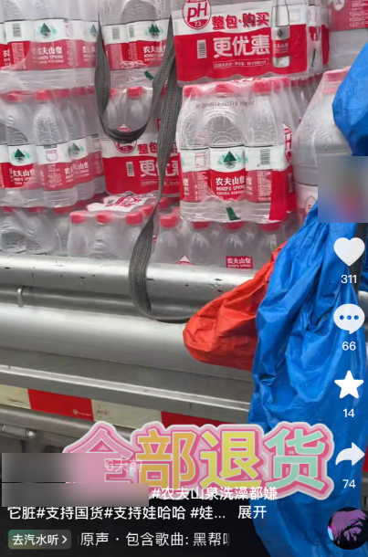 从“放生”农夫山泉开始，这事算是彻底成互联网闹剧了。919 / 作者:儿时的回忆 / 帖子ID:314146