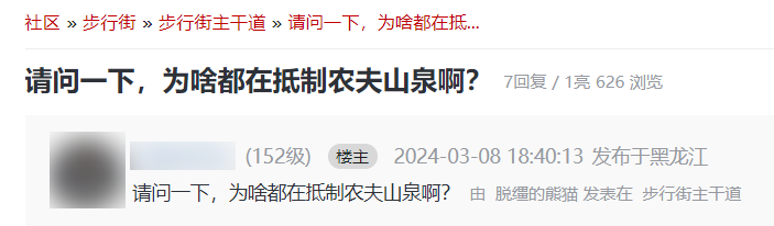 从“放生”农夫山泉开始，这事算是彻底成互联网闹剧了。305 / 作者:儿时的回忆 / 帖子ID:314146