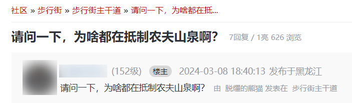 从“放生”农夫山泉开始，这事算是彻底成互联网闹剧了。13 / 作者:儿时的回忆 / 帖子ID:314146