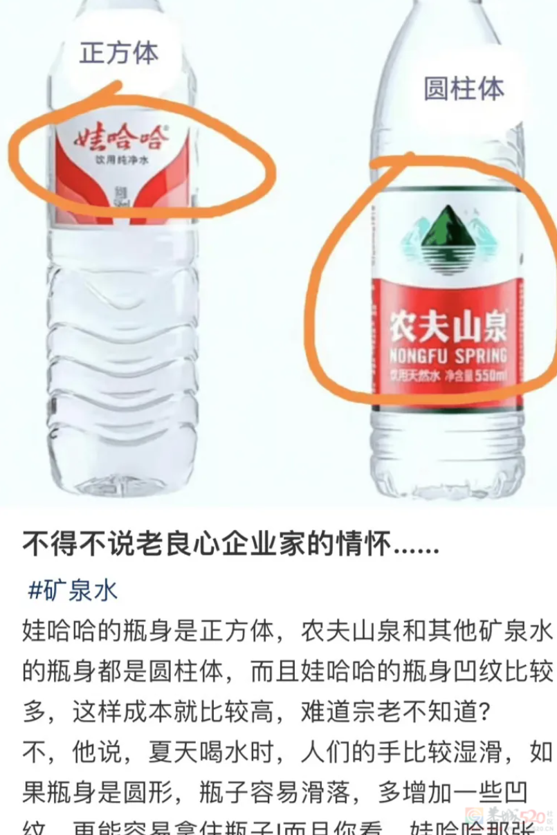 从“放生”农夫山泉开始，这事算是彻底成互联网闹剧了。198 / 作者:儿时的回忆 / 帖子ID:314146