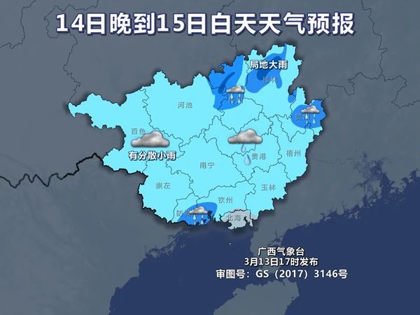 回南天马上杀到桂林！时间就在…881 / 作者:尹以为荣 / 帖子ID:314165