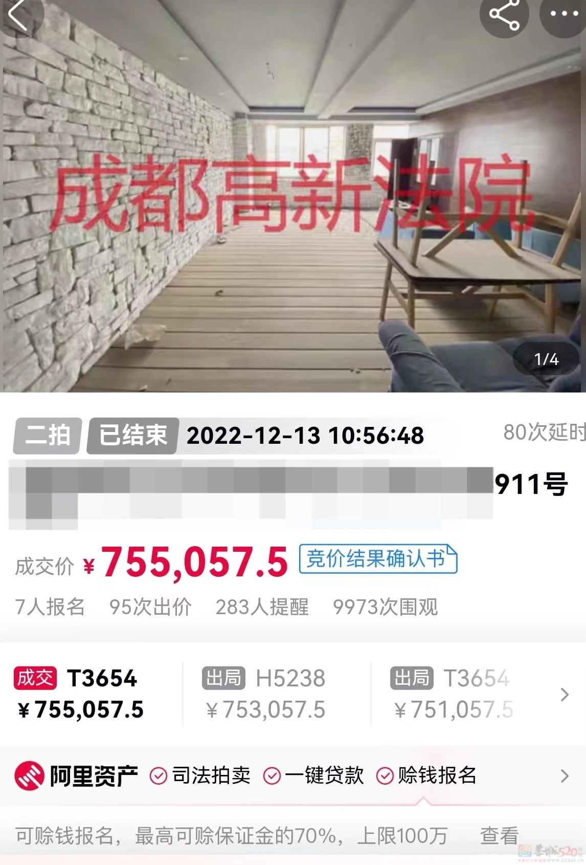 争抢法拍房的人119 / 作者:儿时的回忆 / 帖子ID:314171
