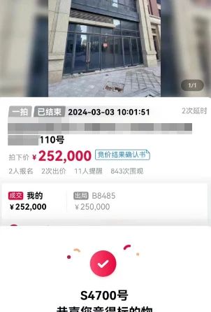 争抢法拍房的人416 / 作者:儿时的回忆 / 帖子ID:314171