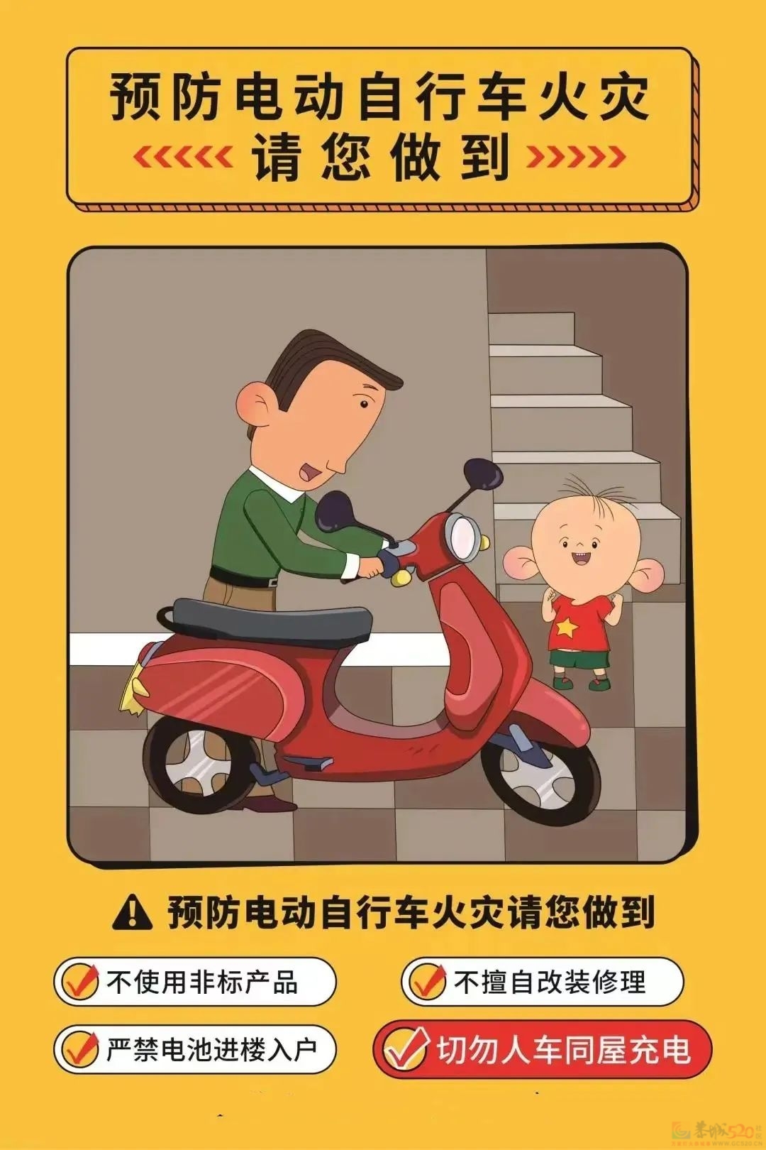 正在整治！事关电动自行车！桂林人速看！989 / 作者:尹以为荣 / 帖子ID:314174