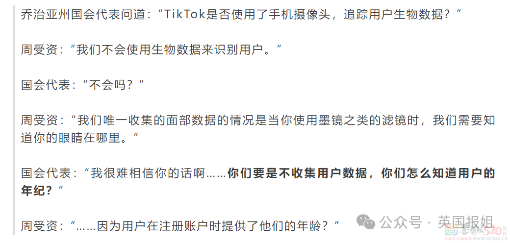 TikTok大战美国国会！号召1.7亿用户打爆国会电话，网友: 永远支持TT!62 / 作者:放眼看世界 / 帖子ID:314175