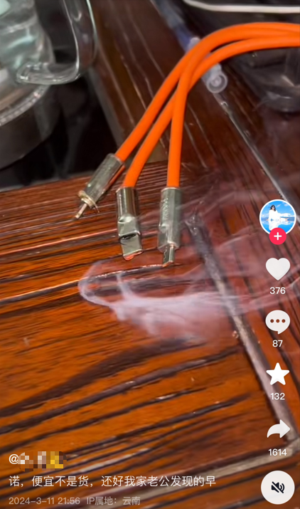 别再用一拖三数据线了，搞不好手机都给你都烧了555 / 作者:儿时的回忆 / 帖子ID:314186