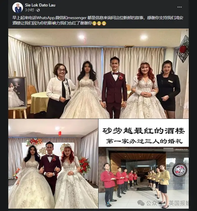 奇葩！华裔男办一场婚礼同时娶俩新娘！“都爱都娶，她们还是好闺蜜！”130 / 作者:放眼看世界 / 帖子ID:314189