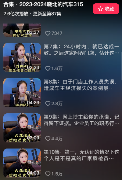 猛出一口恶气，1800万人围观“维权女神”直播开喷667 / 作者:儿时的回忆 / 帖子ID:314219