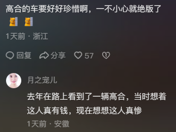 猛出一口恶气，1800万人围观“维权女神”直播开喷372 / 作者:儿时的回忆 / 帖子ID:314219