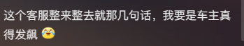 猛出一口恶气，1800万人围观“维权女神”直播开喷41 / 作者:儿时的回忆 / 帖子ID:314219