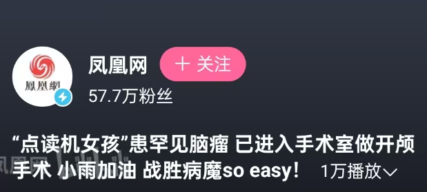 被送进ICU的“点读机女孩”，骗你“So easy”15 / 作者:儿时的回忆 / 帖子ID:314224