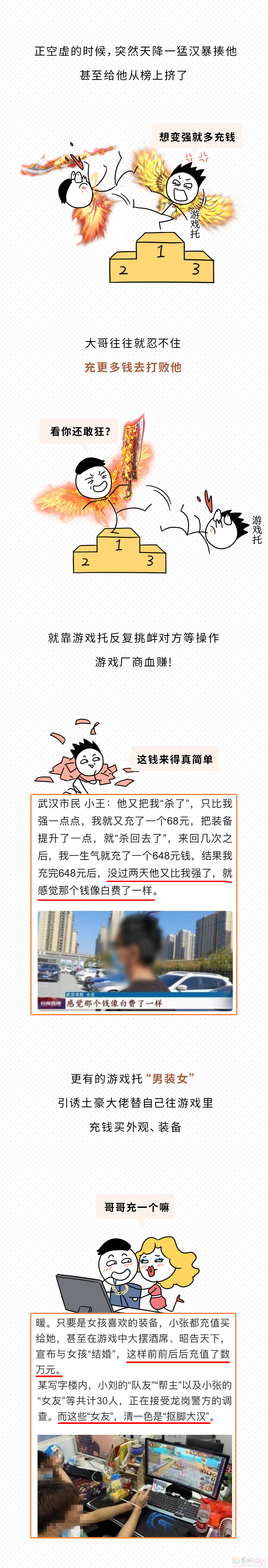 网页游戏为啥一赚就是几个亿？到底TM谁在玩？872 / 作者:儿时的回忆 / 帖子ID:314234