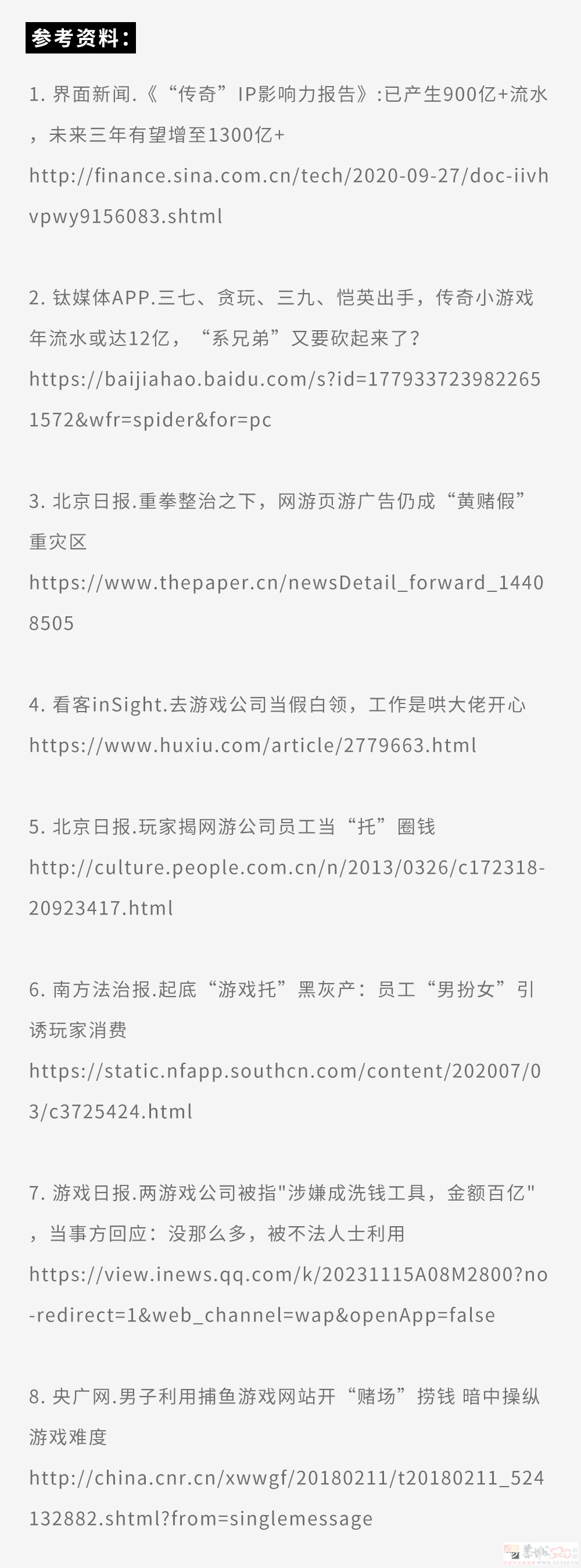 网页游戏为啥一赚就是几个亿？到底TM谁在玩？345 / 作者:儿时的回忆 / 帖子ID:314234