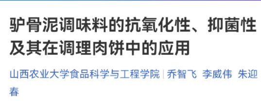 元素周期表都敢吃，怕你小小淀粉肠？419 / 作者:儿时的回忆 / 帖子ID:314238