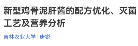 元素周期表都敢吃，怕你小小淀粉肠？399 / 作者:儿时的回忆 / 帖子ID:314238