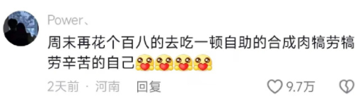 元素周期表都敢吃，怕你小小淀粉肠？761 / 作者:儿时的回忆 / 帖子ID:314238