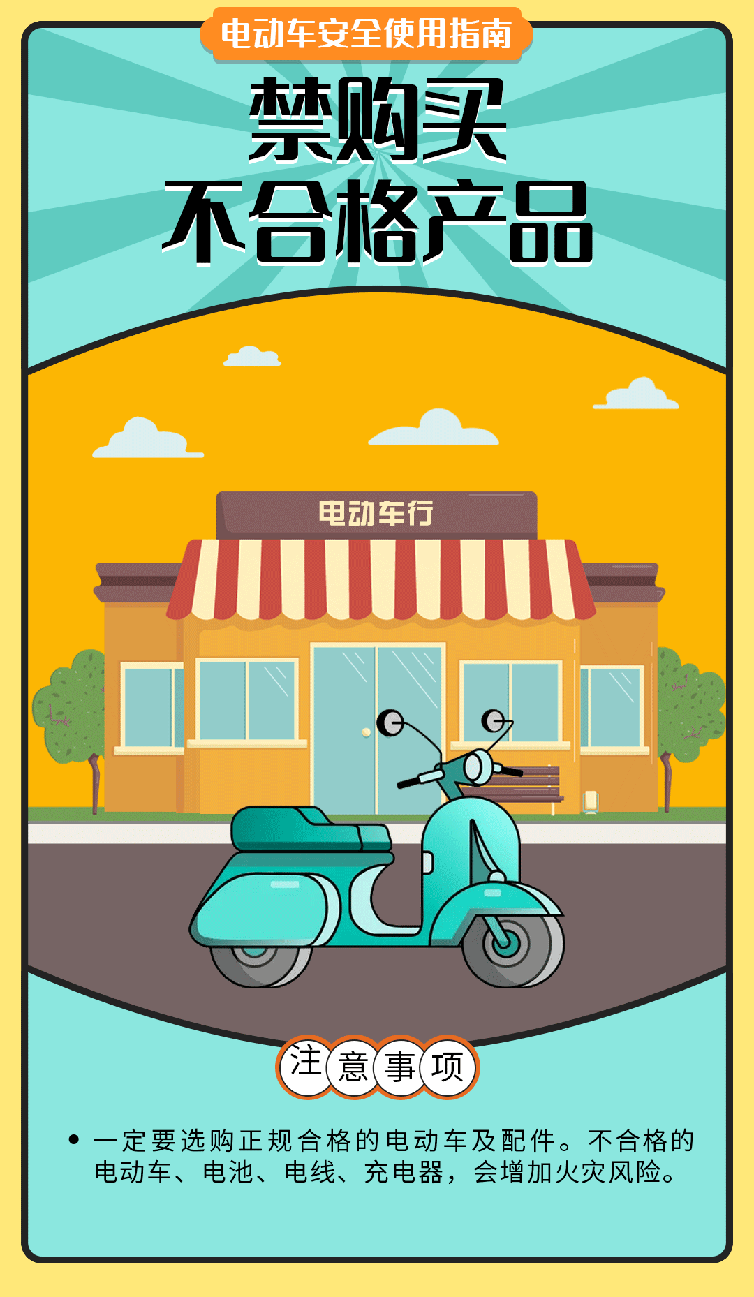 广西发出倡议：坚决杜绝电动自行车拼改加装等行为767 / 作者:尹以为荣 / 帖子ID:314242