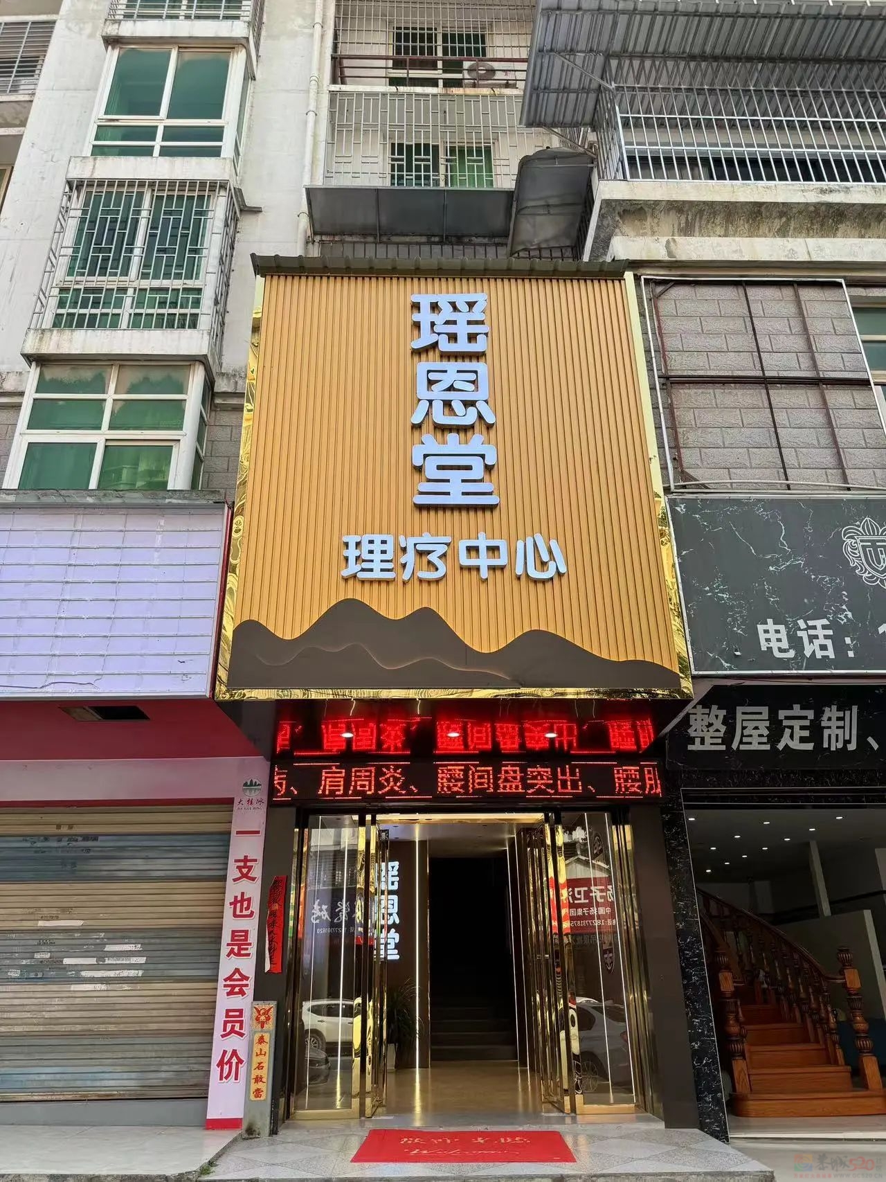 招商加盟！一站式全程帮扶——【瑶恩堂】重塑健康从这里开始！985 / 作者:论坛小编01 / 帖子ID:314248