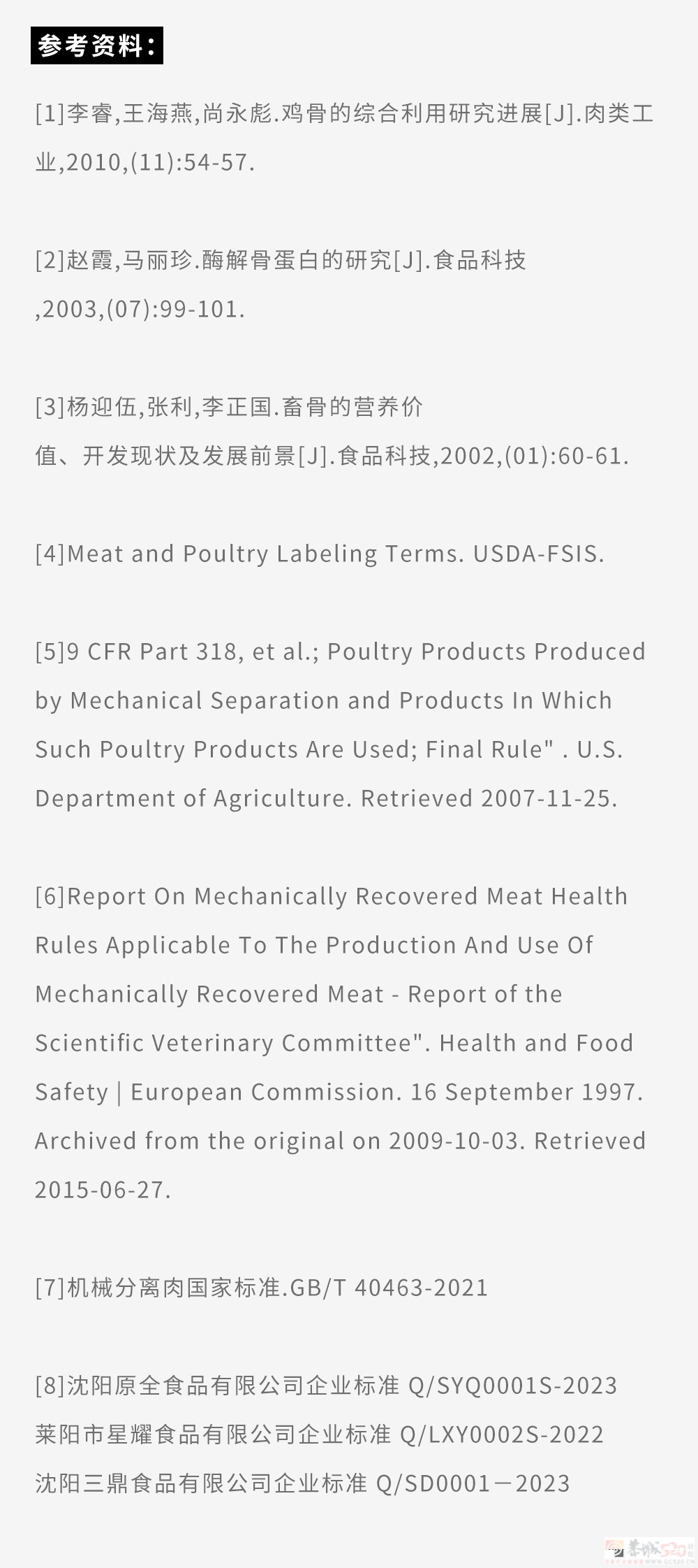 朋友圈疯传的“淀粉肠塌房”，居然 TM 是假的！！！669 / 作者:儿时的回忆 / 帖子ID:314290