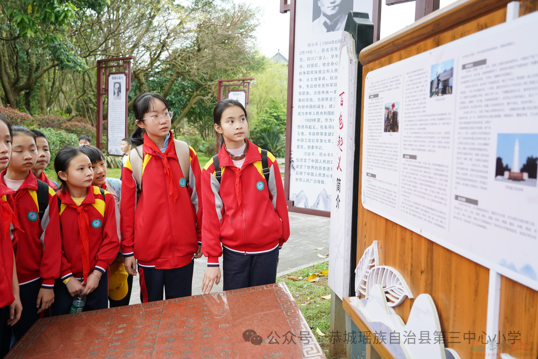 践行绿色生活，共建和谐生态——恭城三小组织学生开展研学实践活动195 / 作者:论坛小编01 / 帖子ID:314306