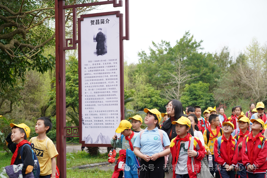 践行绿色生活，共建和谐生态——恭城三小组织学生开展研学实践活动495 / 作者:论坛小编01 / 帖子ID:314306