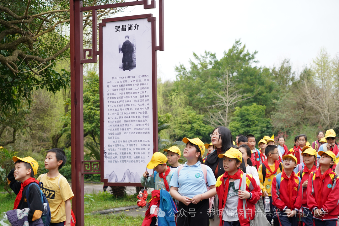 践行绿色生活，共建和谐生态——恭城三小组织学生开展研学实践活动233 / 作者:论坛小编01 / 帖子ID:314306