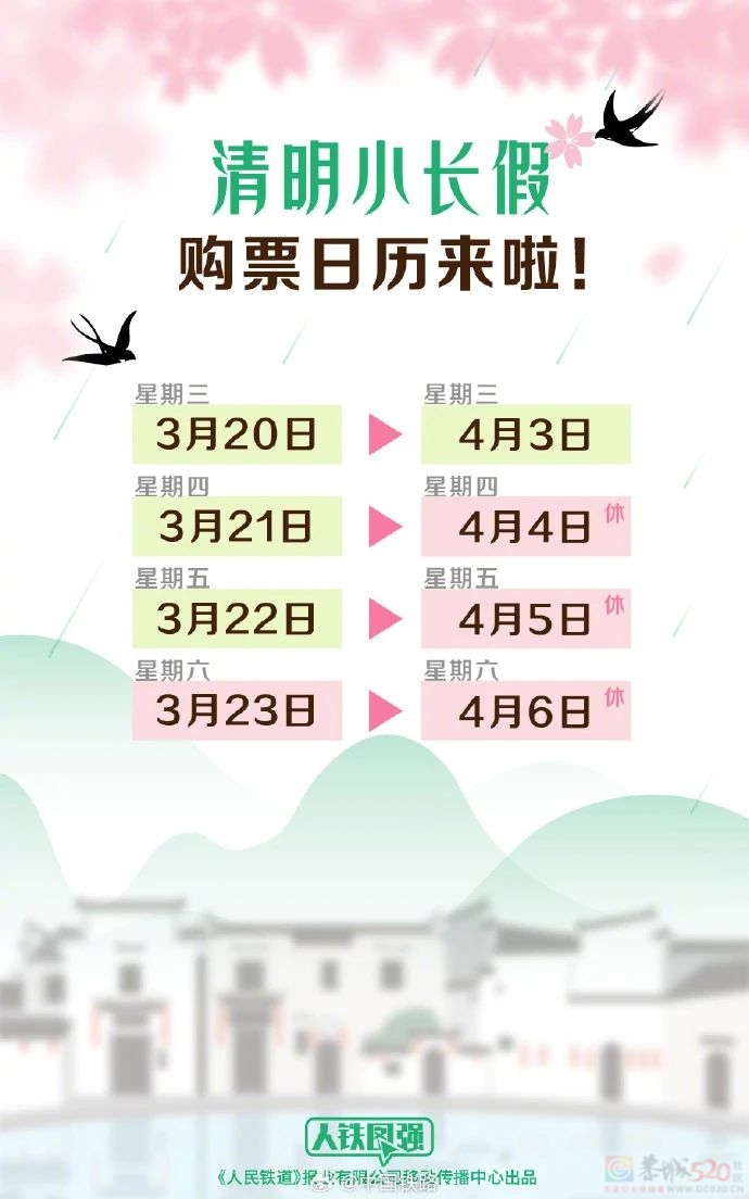 连休4天+连休3天！全国都要羡慕广西人！285 / 作者:尹以为荣 / 帖子ID:314307