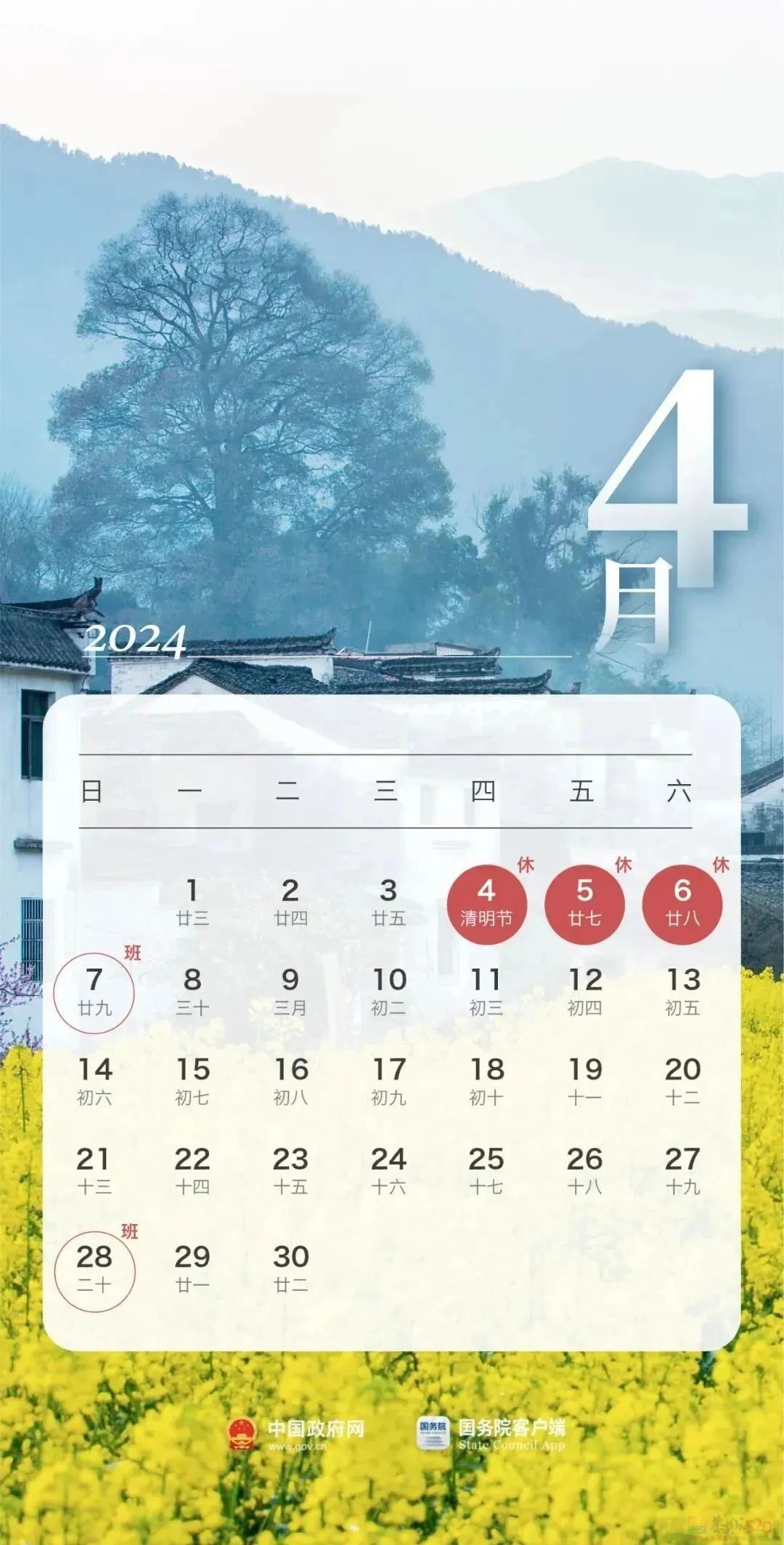 连休4天+连休3天！全国都要羡慕广西人！996 / 作者:尹以为荣 / 帖子ID:314307