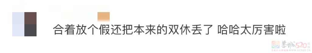 连休4天+连休3天！全国都要羡慕广西人！453 / 作者:尹以为荣 / 帖子ID:314307