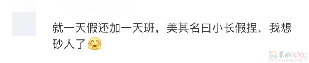 连休4天+连休3天！全国都要羡慕广西人！328 / 作者:尹以为荣 / 帖子ID:314307
