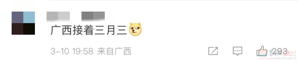 连休4天+连休3天！全国都要羡慕广西人！260 / 作者:尹以为荣 / 帖子ID:314307