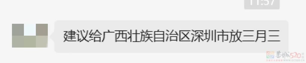 连休4天+连休3天！全国都要羡慕广西人！216 / 作者:尹以为荣 / 帖子ID:314307
