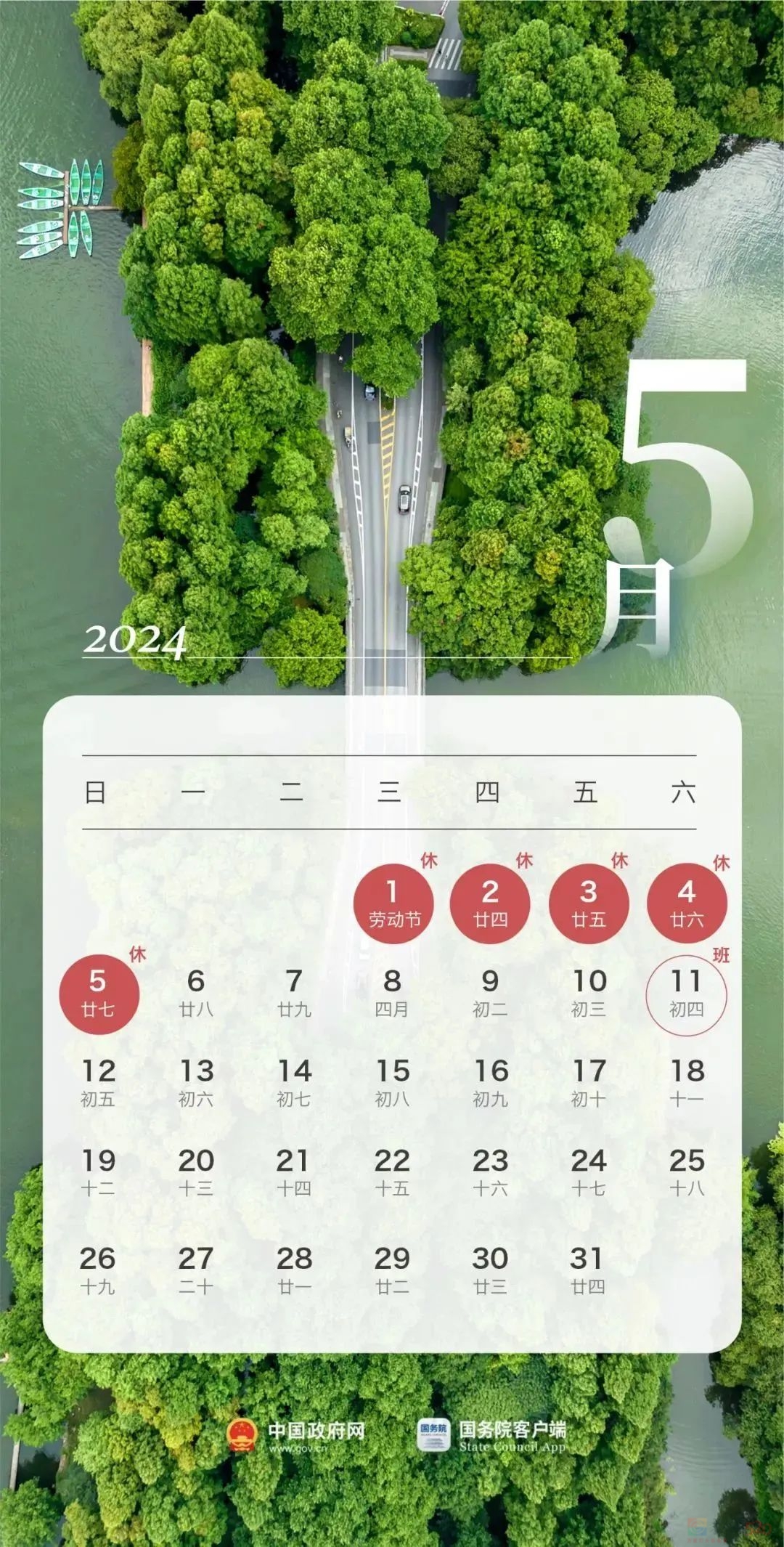 连休4天+连休3天！全国都要羡慕广西人！132 / 作者:尹以为荣 / 帖子ID:314307
