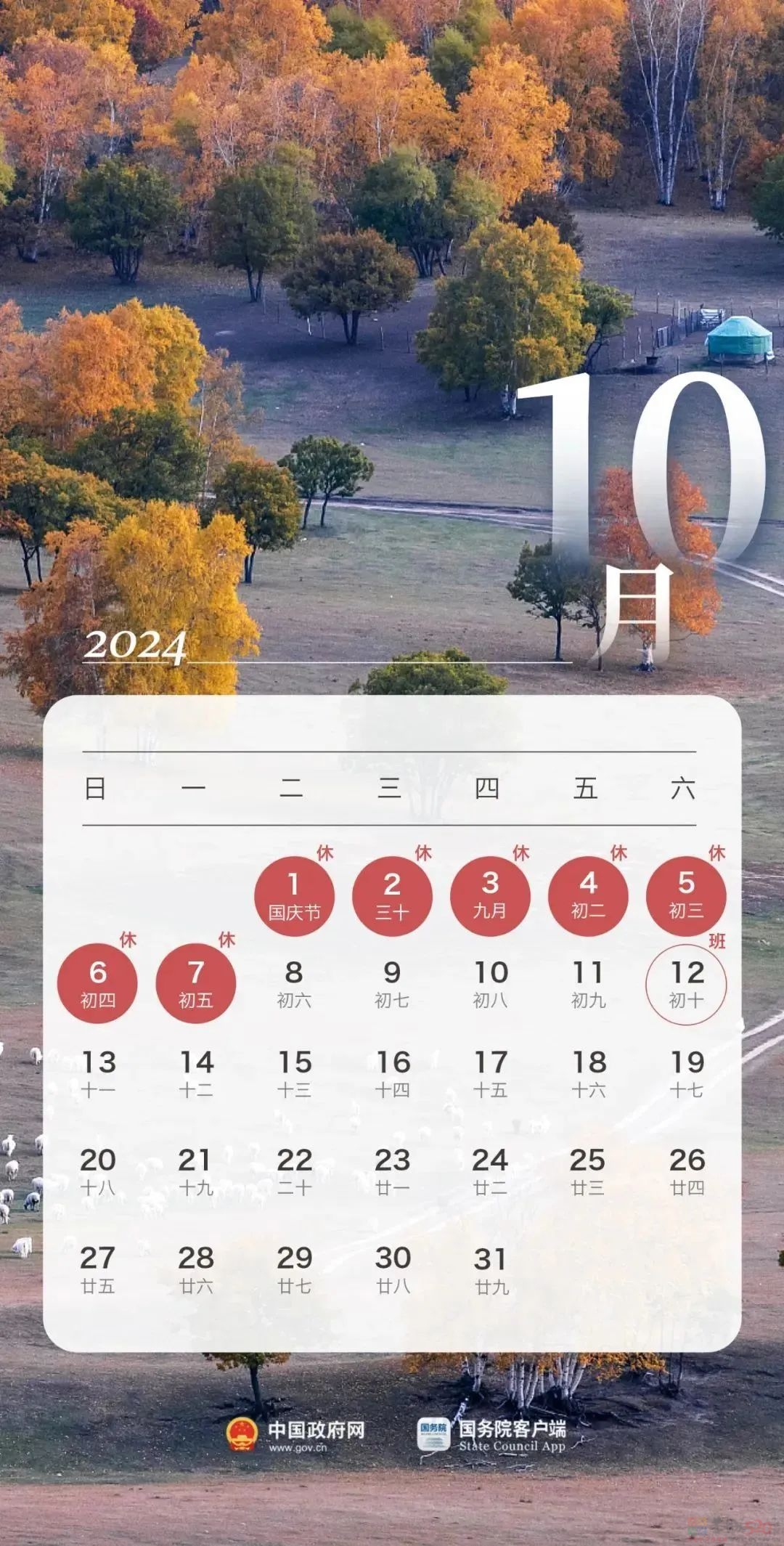 连休4天+连休3天！全国都要羡慕广西人！380 / 作者:尹以为荣 / 帖子ID:314307