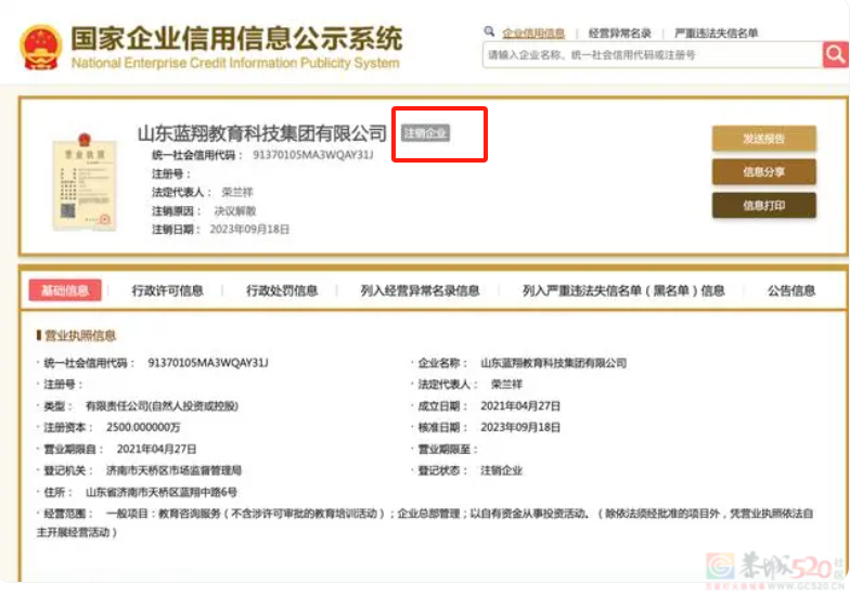 跨省群殴、亲人入狱，曾是“男人天堂”的“蓝翔”注销了611 / 作者:儿时的回忆 / 帖子ID:314324