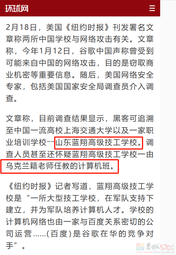 跨省群殴、亲人入狱，曾是“男人天堂”的“蓝翔”注销了243 / 作者:儿时的回忆 / 帖子ID:314324