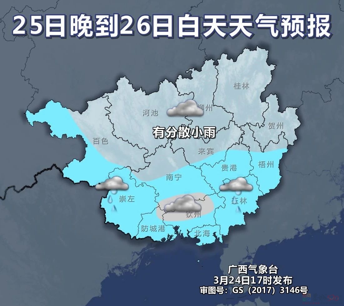 柳州多地突降冰雹！广西其他地方的情况是……25 / 作者:尹以为荣 / 帖子ID:314362