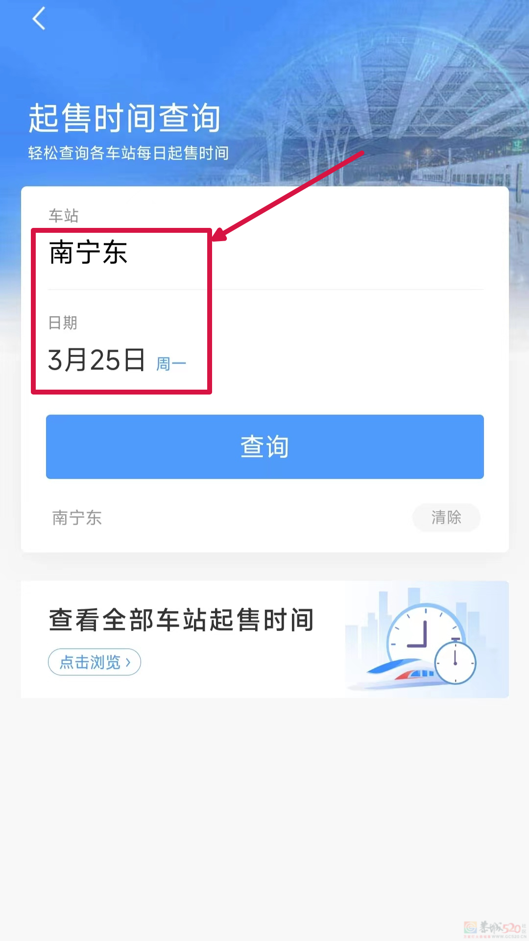 “广西三月三”假期车票，即将开售！420 / 作者:尹以为荣 / 帖子ID:314388