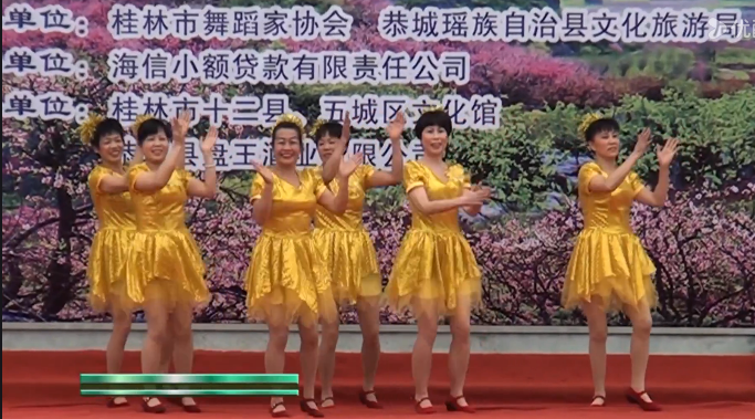 小苹果--恭城桃花节文艺演出238 / 作者:恭城盛唐广告 / 帖子ID:314459