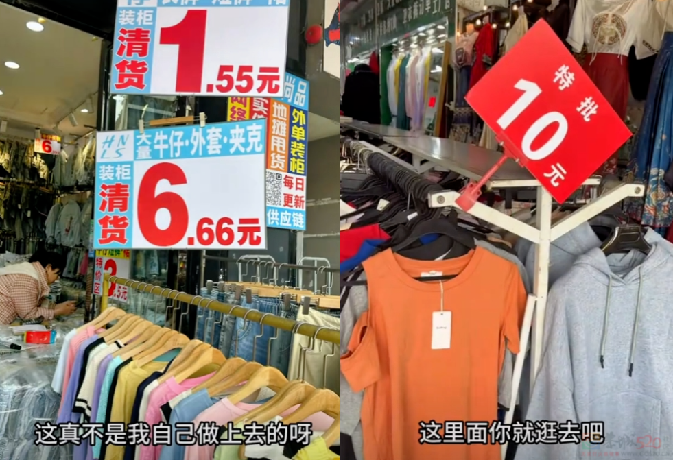 裤子5元、外套20，全国大学生争相勇闯这“物价盆地”644 / 作者:儿时的回忆 / 帖子ID:314461